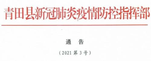 联防联控证明怎么开