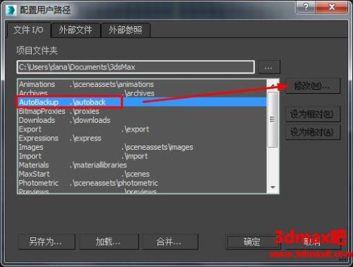 3dmax如何让显示的图跟保存的一样