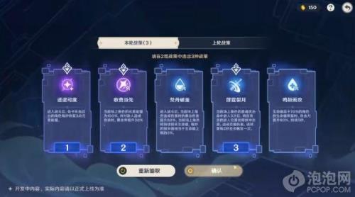 原神一般停服维护多久