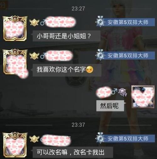 5e开plus送改名卡吗
