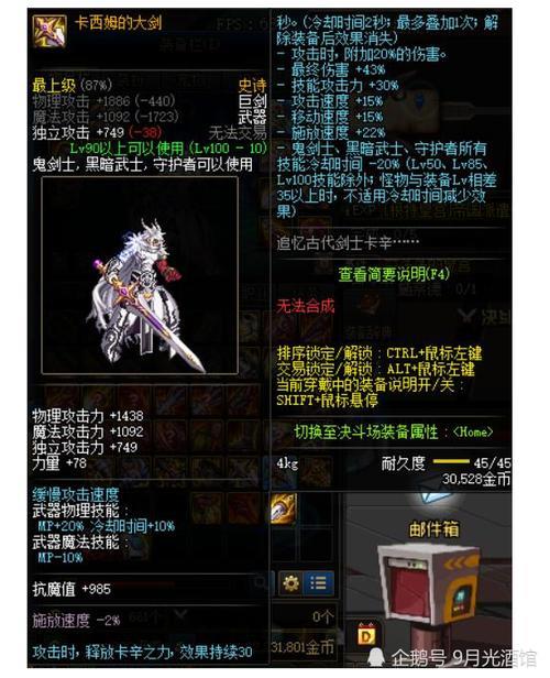 110级阿修罗带短剑还是太刀