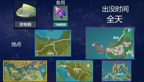 原神鱼多久更新一次