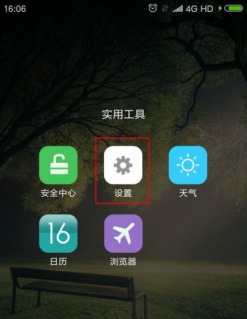 手机如何恢复一周前状态