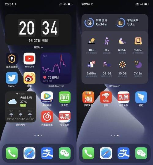 iPhone14刷抖音几分钟一格电
