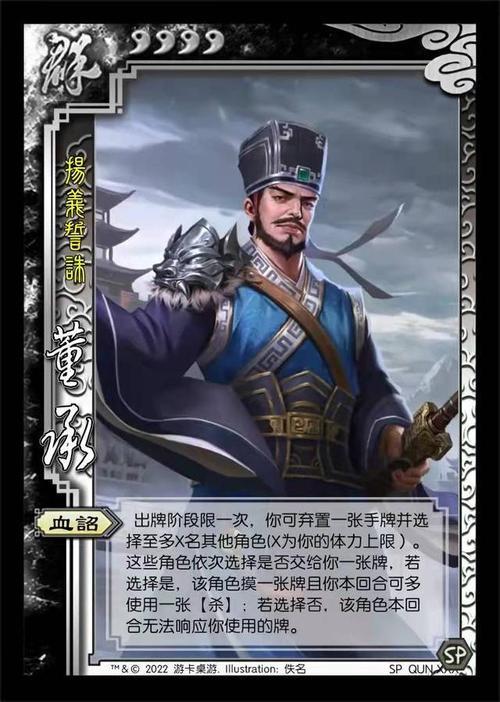 三国杀十周年转生s级等级
