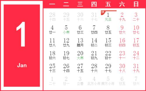2007年到2021年1月1日一共多少天