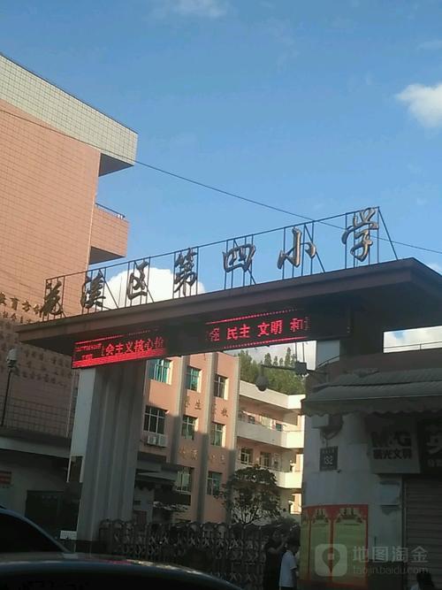花溪有什么民办小学