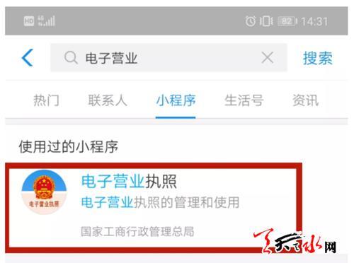 支付宝申请营业执照需要多久