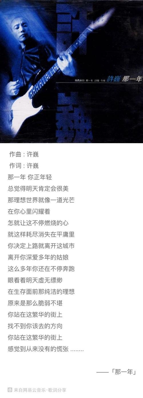 你不要为我相劝是哪首歌的歌词