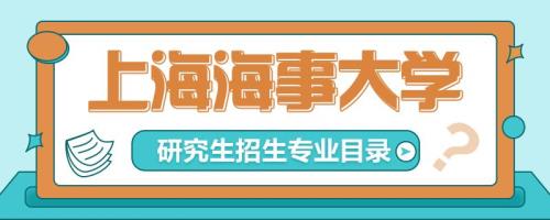 硕士进海事局有前途吗
