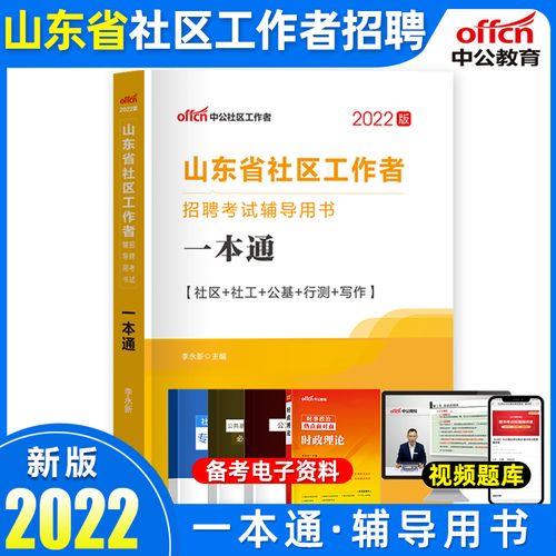 山东枣庄小学教材是什么版本