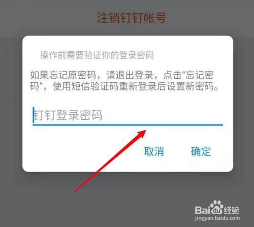 钉钉帮别人实名了可以注销吗