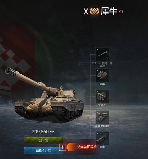 坦克世界重坦线推荐