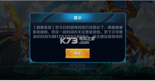 王者荣耀被禁赛了怎么解除