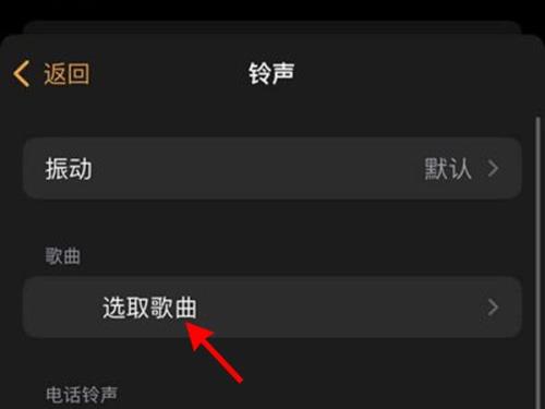 iphone闹钟怎么设置只震动