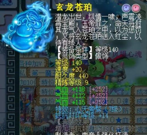 梦幻西游BB修到多少级了有效果