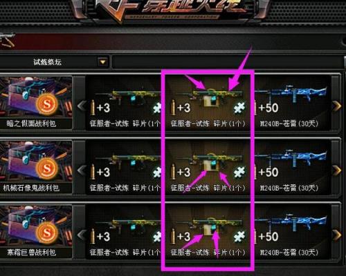 cf武器碎片哪里合