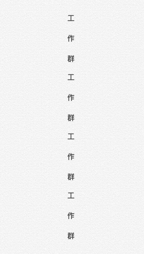 职工在群里乱说话怎么处理