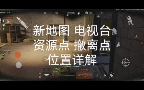 暗区突围出生点和撤离点一样吗
