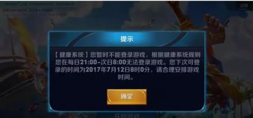 王者最近上线时间怎么关闭