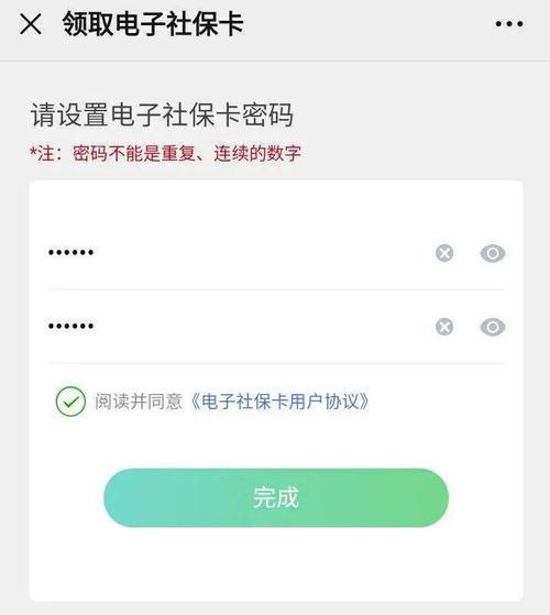 电子社保卡亲情服务可以报销吗