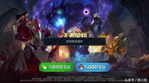 王者成年12点为什么登录不了
