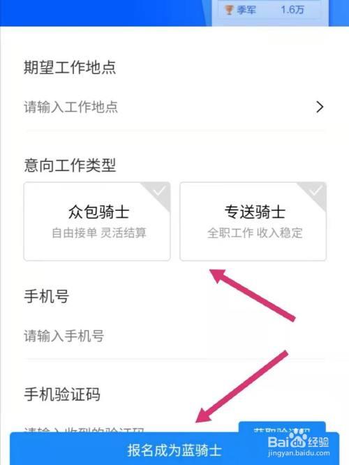 饿了吗没有骑手接单怎么