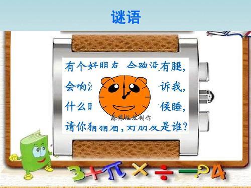 点整,和分秒是什么意思