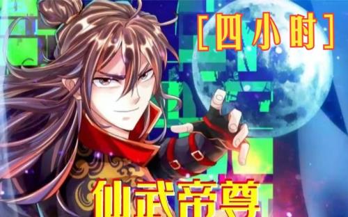 仙武帝尊姜太虚是哪一集