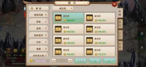 怎么在问道手游里卖游戏币