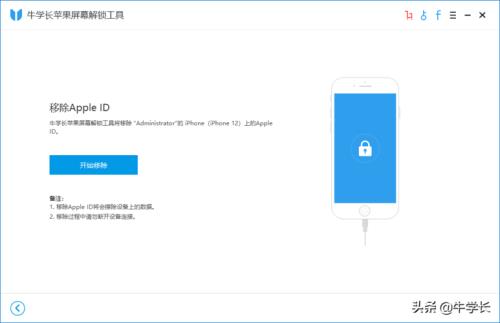 id停用怎么重新激活