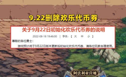 地下城欢乐代币券怎么使用