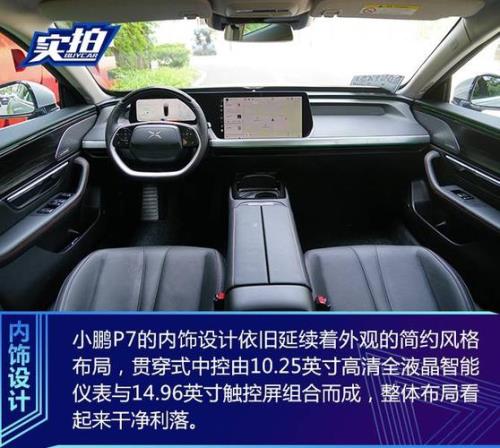 小鹏p7搭电在什么位置