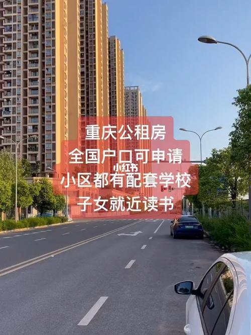重庆公租房能提前几天接房吗