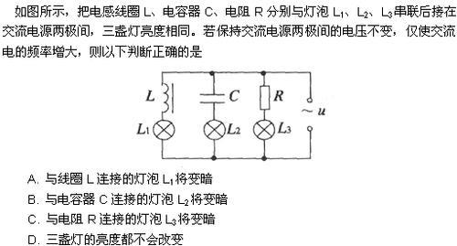 交流电为什么能让灯发光