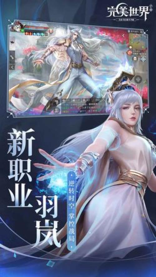 完美世界什么时候更新