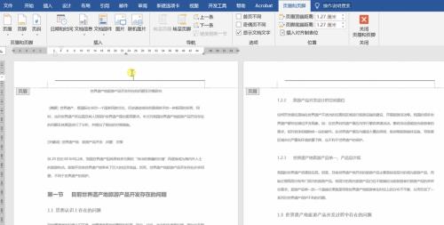 页码和页数不一样怎么回事