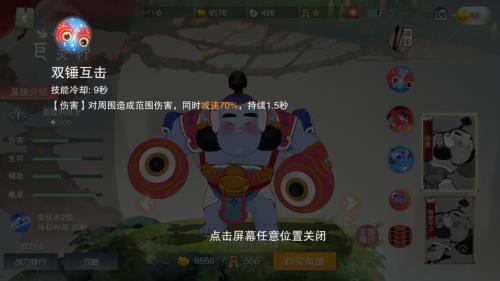 巨灵神最后的下场
