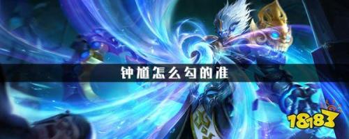 钟馗怎么获得元气