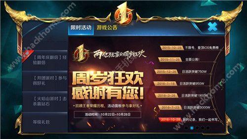 王者周年庆31号还能领吗