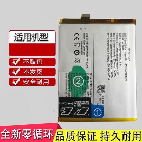 vivox9s换什么电池