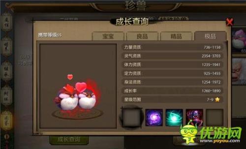 天龙八部手游如何生7星以上宝宝