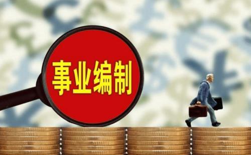 国企副经理可以调任公务员吗