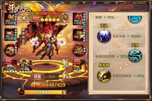 斗罗大陆最高战力是多少