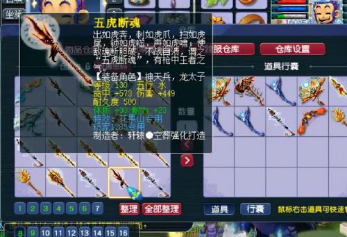 梦幻西游五庄160暗器伤害有多少