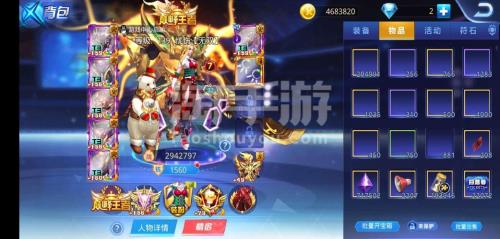 天天炫斗征服者多少积分