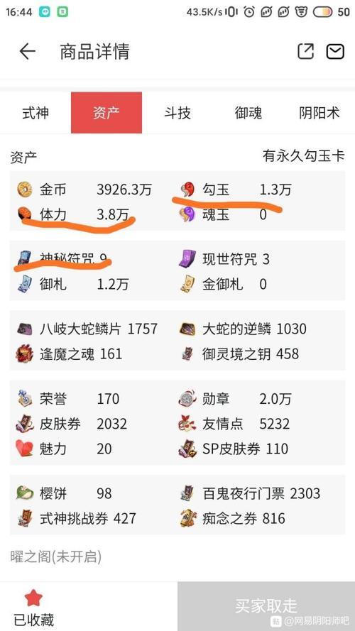 藏宝阁公示期内可以购买吗