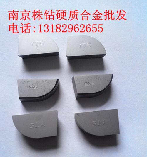 yt5合金刀片特点