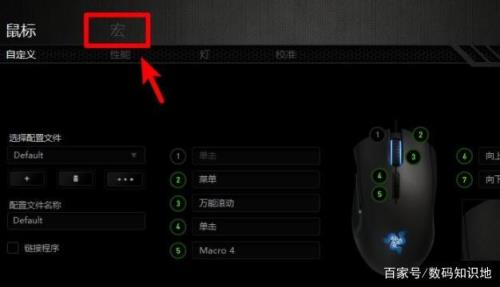 cfm4鼠标宏设置教程