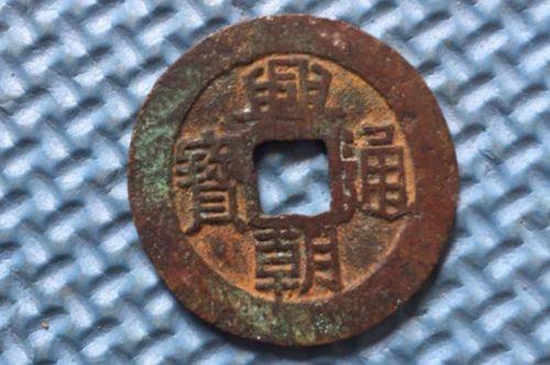 醋泡铜钱有什么特征